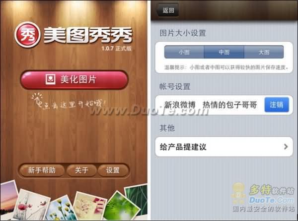 在線怎麼修改照片尺寸大小工具?秀怎麼做gif圖